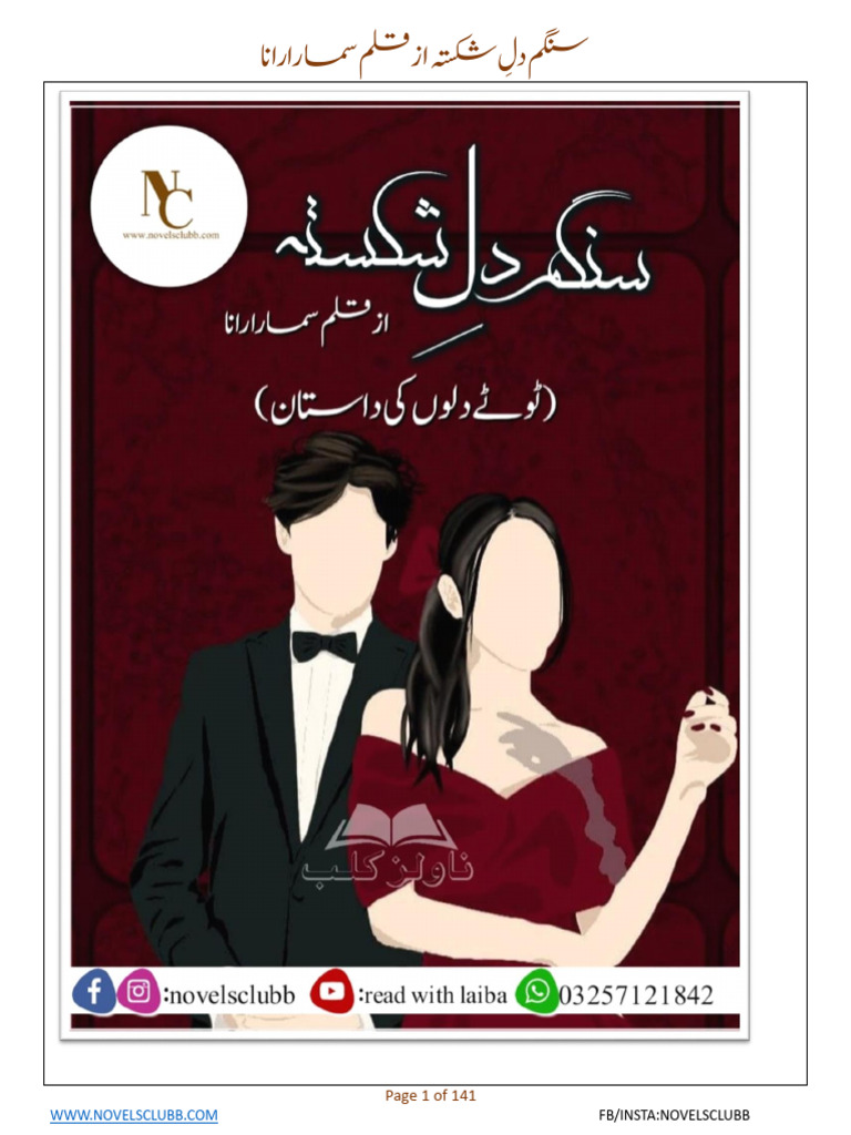 Sangham Dil E Shikasta by Samara Rana Complete | PDF