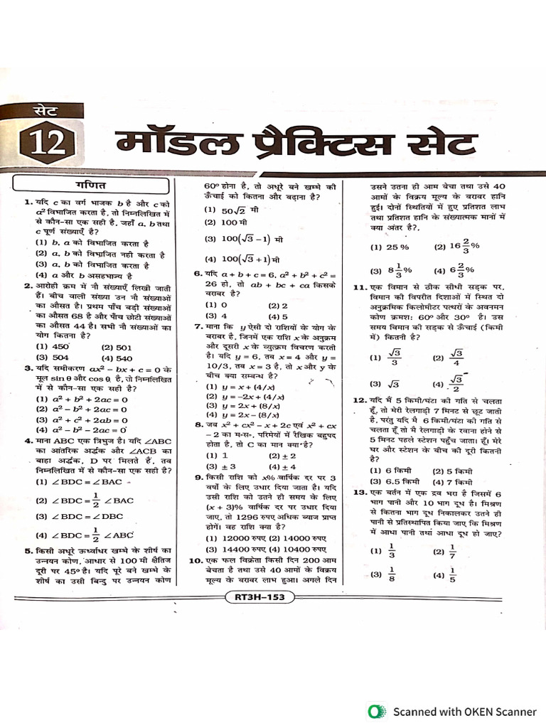 SSC All Set | PDF