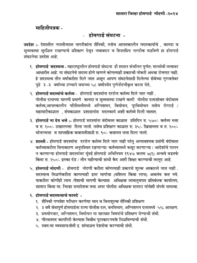 Satara Enrollment Rules 2024 | PDF