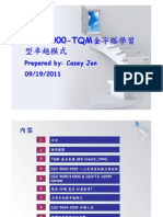 ISO 9000 - TQM金字塔架構下之學習型品質管理系統簡報final