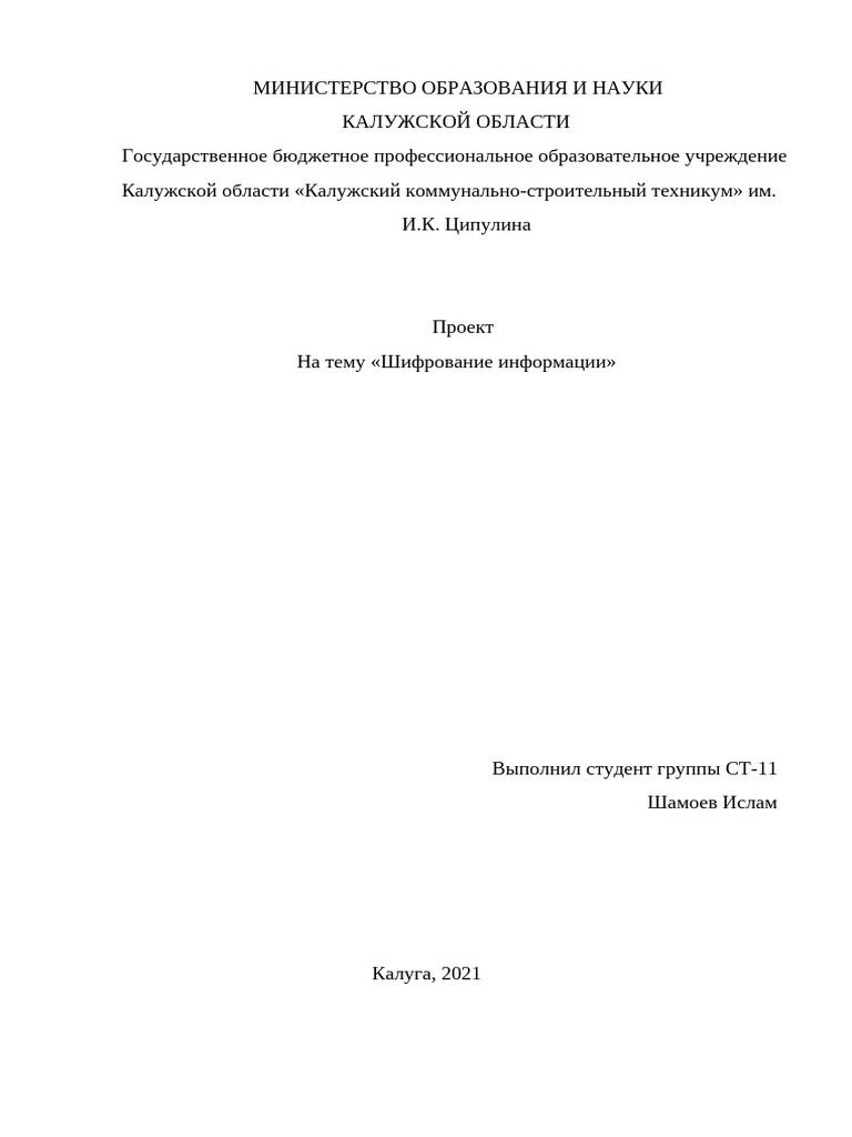 Проект | PDF