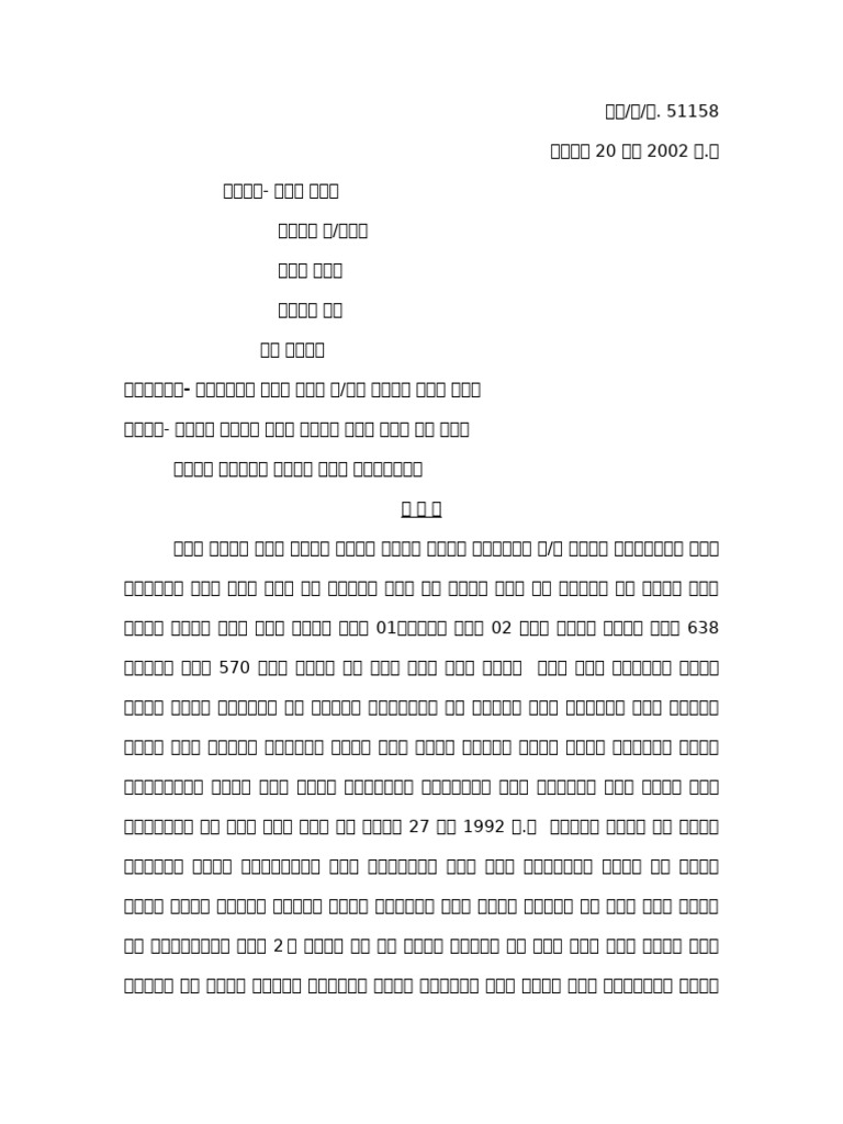 51158 | PDF