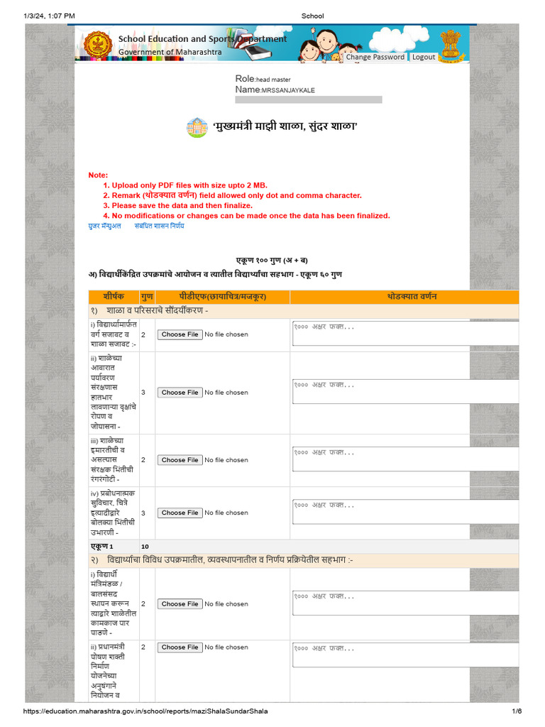 School | PDF