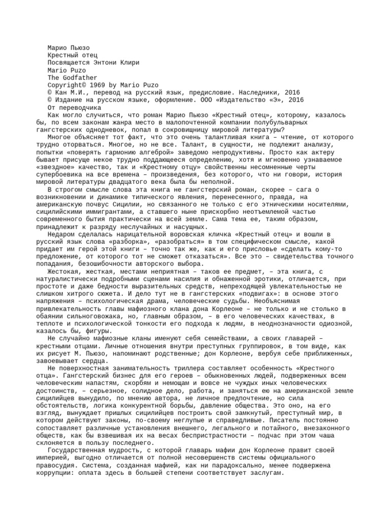 сага о семейке розвратной Белинский В. Г. Полн. собр. соч.: В 13 т. М., 1953-1959 - 13 | PDF