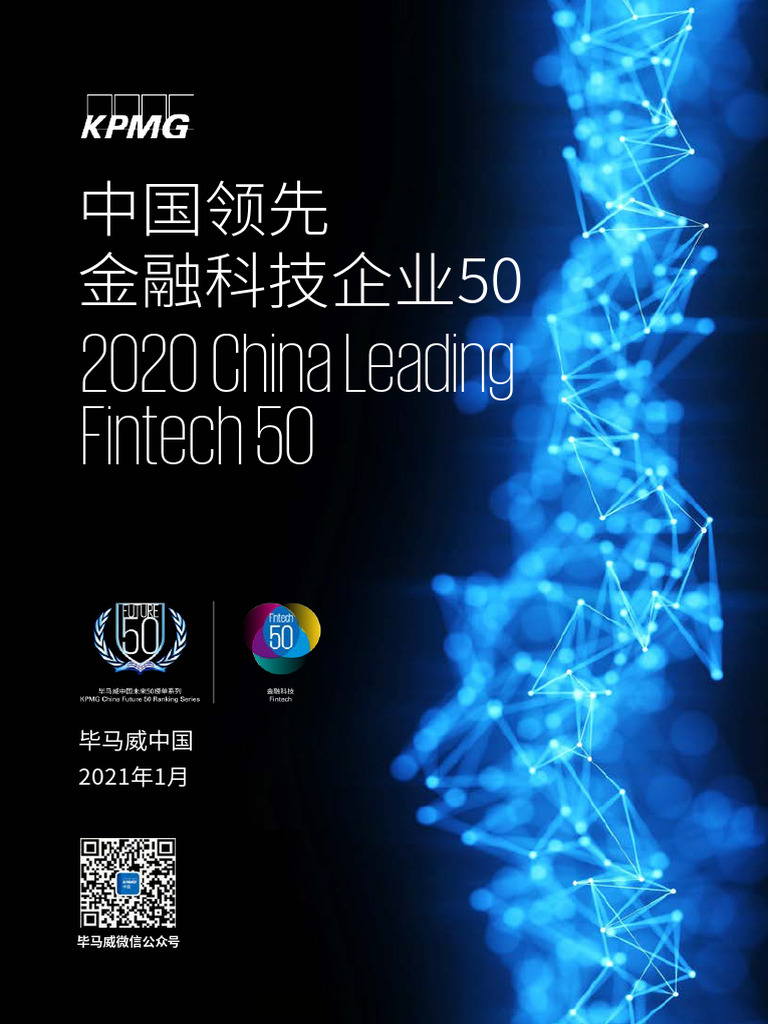 China Fintech 50 | PDF