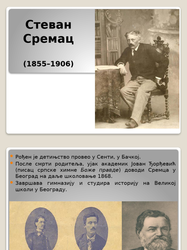 СРЕМАЦ БИОГРАФИЈА | PDF