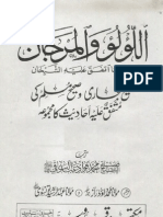 01 Sahih Bukhari and Muslim Volume 1