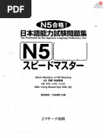Amazon.com: 日本語能力試験問題集N3読解スピードマスター