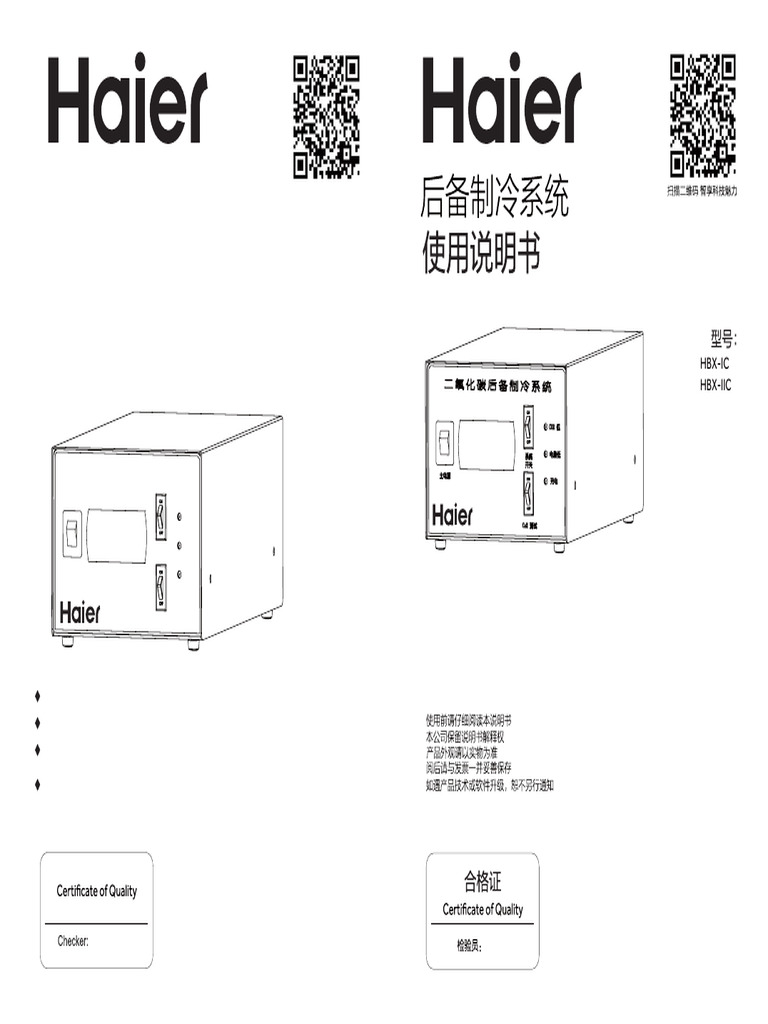 Operation Manual HBX | PDF