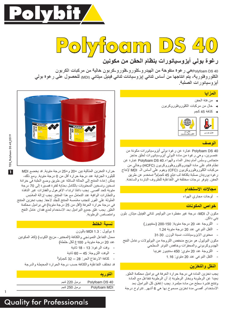 Arabic TDS - Polyfoam DS 40 | PDF