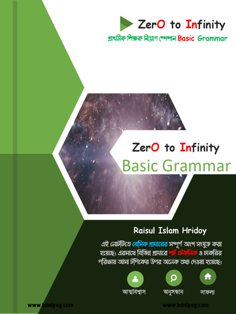 Zero To Infinity Basic English Grammar - (Bdniyog - Com) | PDF