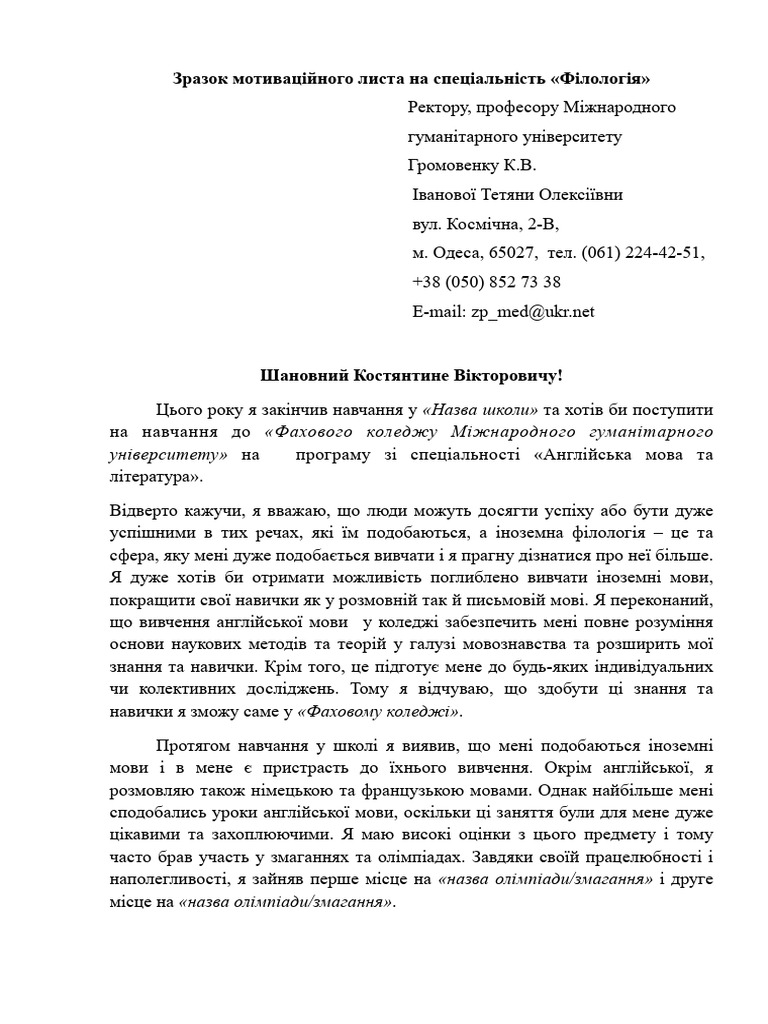 zrazok-filologiya-pdf