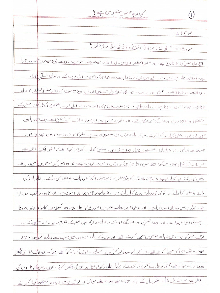 Speech of Sayed Sahab 2 | PDF