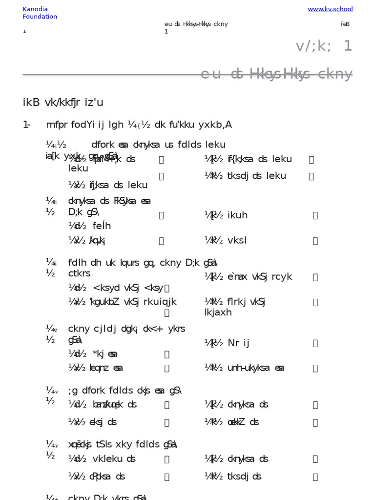 Man Ke Bhole Bhale Badal All Question Answer PDF