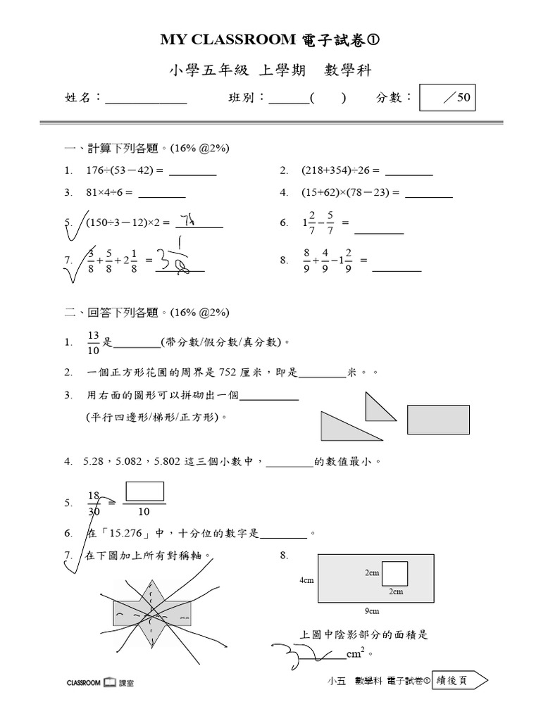 Math 1 P5 | PDF