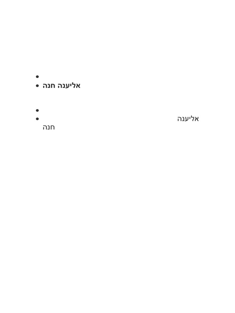 Bat Mitzvah Logo Design for Eliana | PDF | Language Arts & Discipline ...