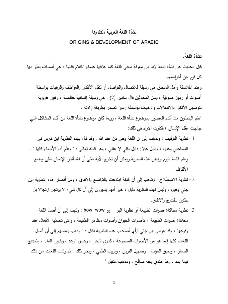 BLA 2111 Origins and Development of Arabic Handout | PDF