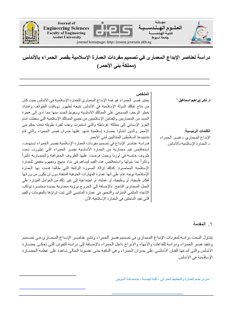 JESAUN Volume 50 Issue 2 Pages 78-100 | PDF