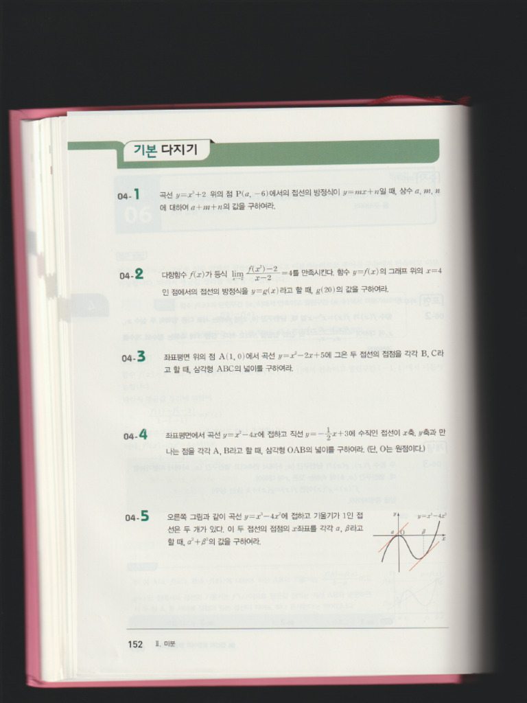 스캔 20240820 | PDF