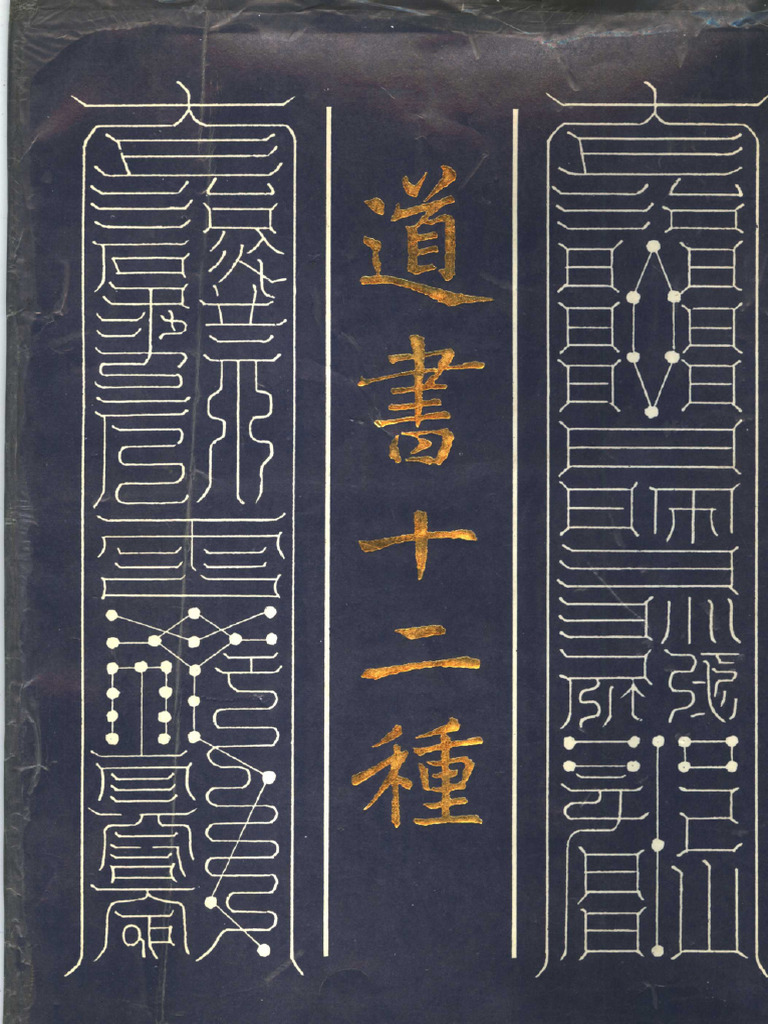 Rarebookkyoto ひるむ 宋拓唐人小楷六種 昭和八年六月廿五日