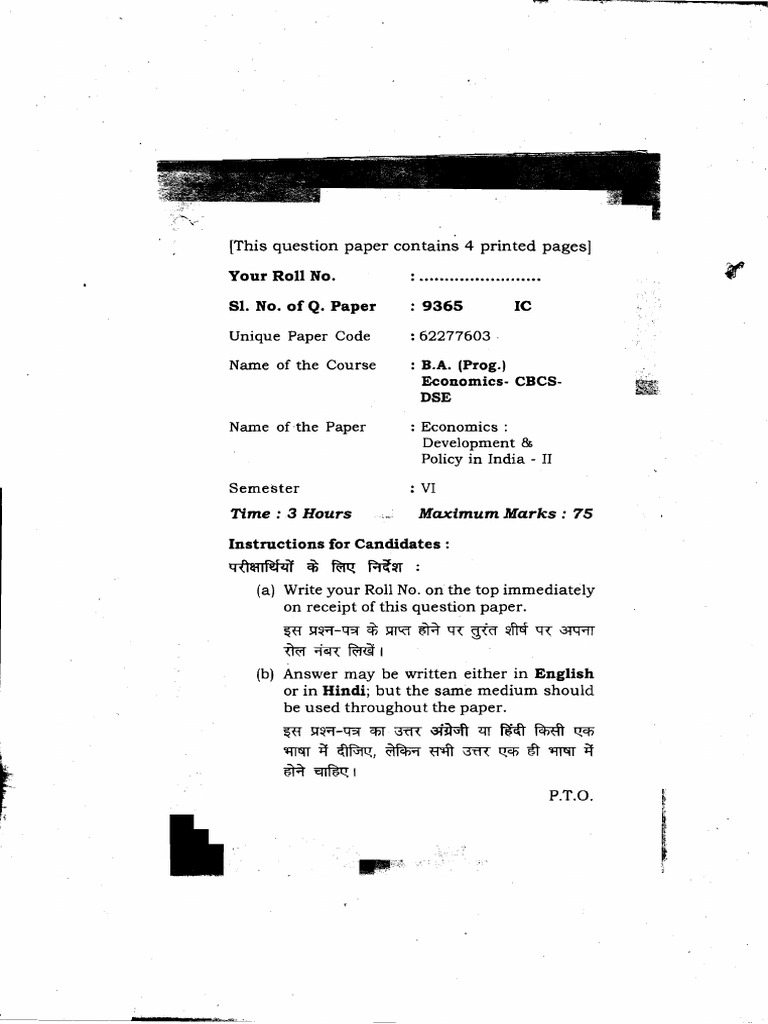 637645523505251287DSC BA Sem VI EDPI II 2019 QP | PDF