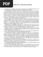 Download Sastav - Vuk Karadzic by justVLA SN76067016 doc pdf