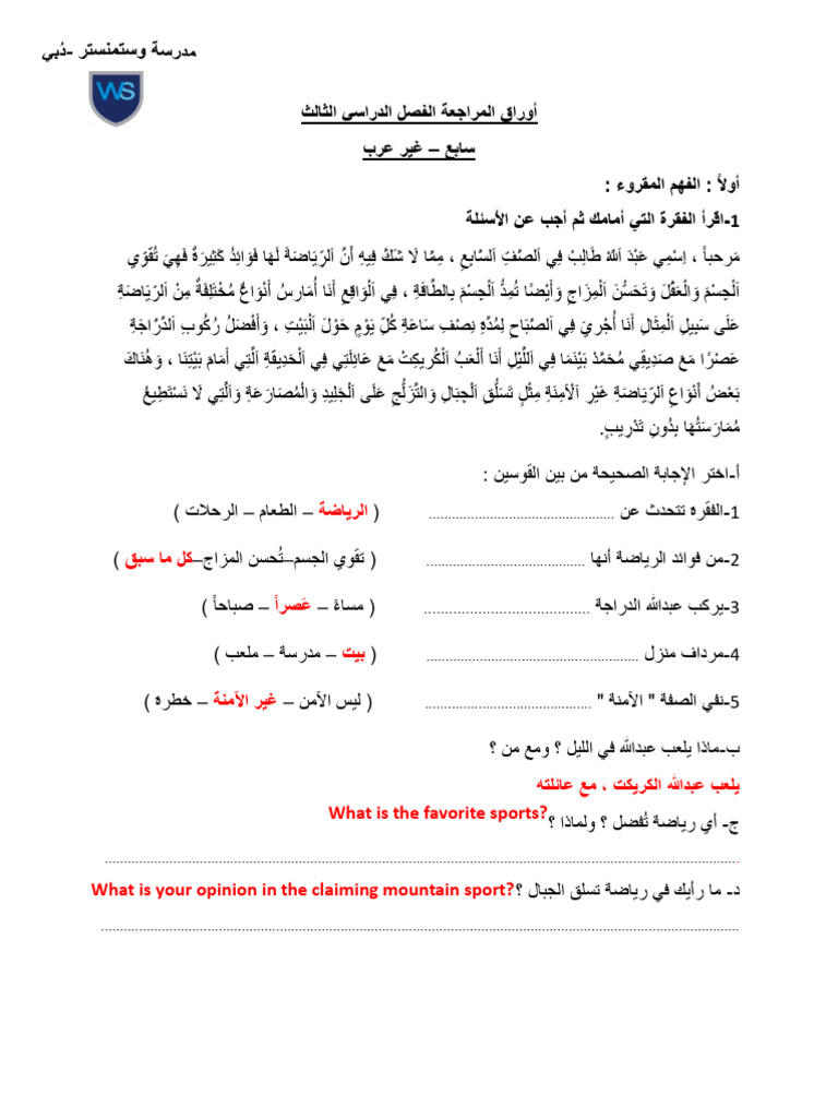 Final Revision Answer | PDF