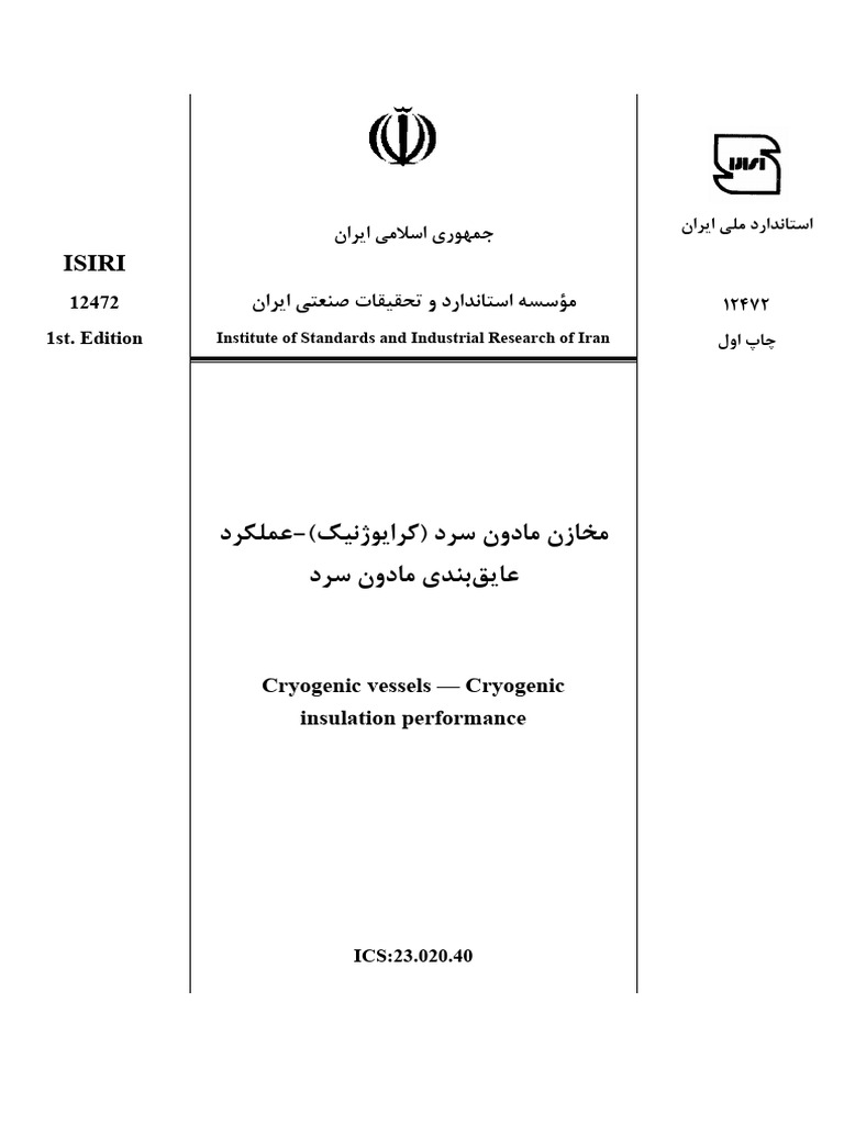 Isiri: Islamic Republic of Iran | PDF