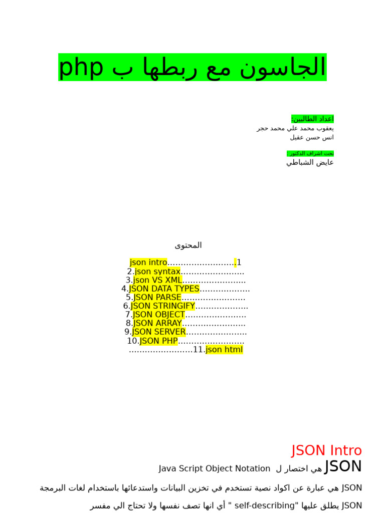 نشاط يعقوب محمد علي حجر - ١٠٤٤٢٩ | PDF