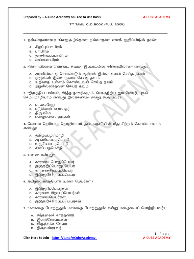 7th Tamil Old Book Pdf