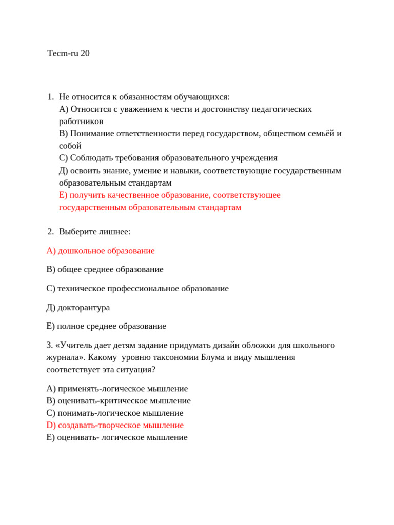 20 Test-Ru - Sıaq Cavabla | PDF