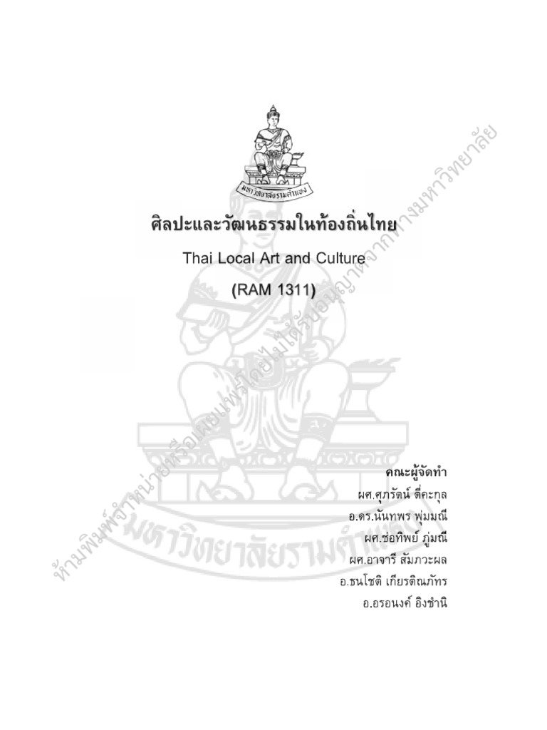 Ram 1311 pdf