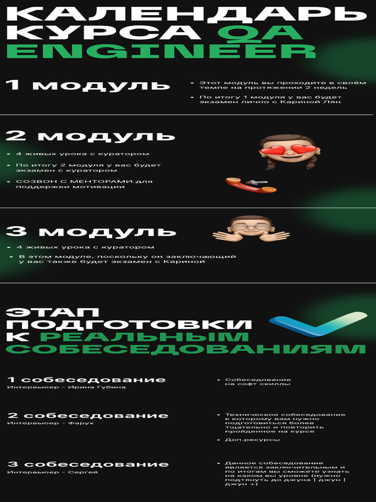 Календарь | PDF