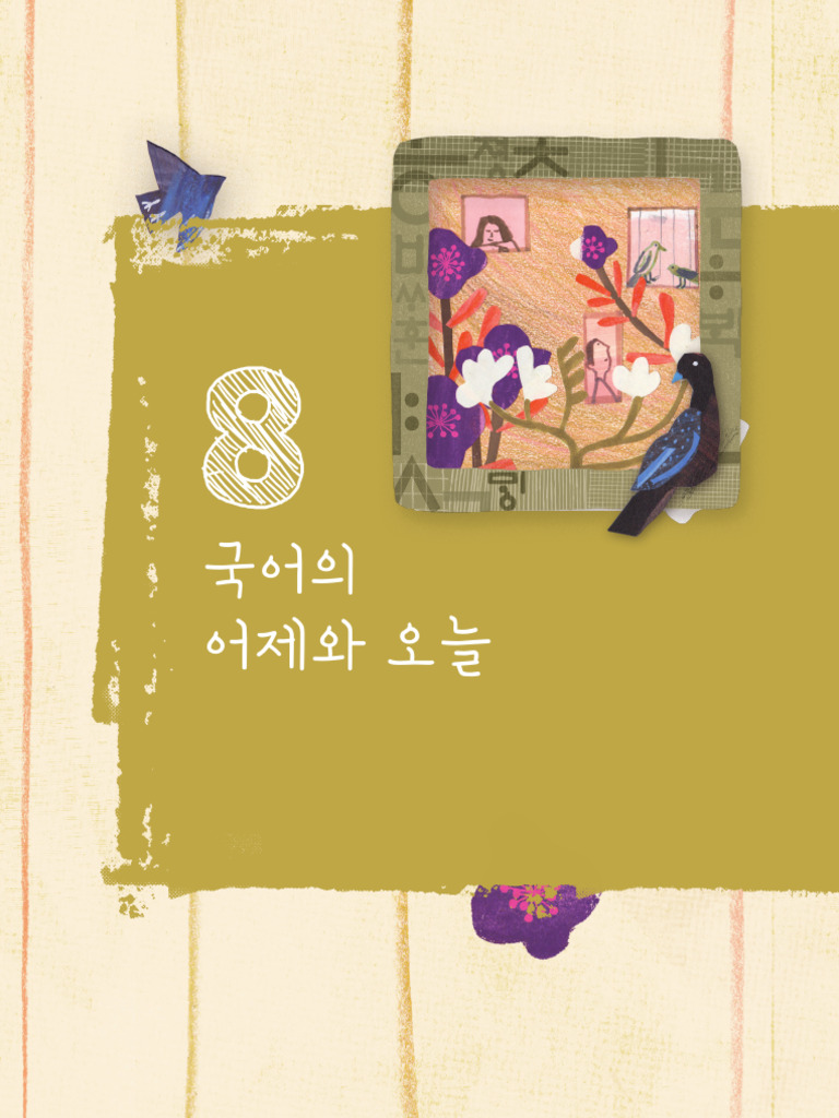 작은 역사 \u0026 신화 수업인데, 트랜스젠더들은 항상 여기 있었다는 걸 상기시켜주는 거야 🏳️\u200d⚧️ [OC] : r/comics, image size:768x1024