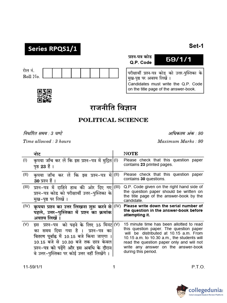 Sample Paper 1 Political Science 12th Class | PDF