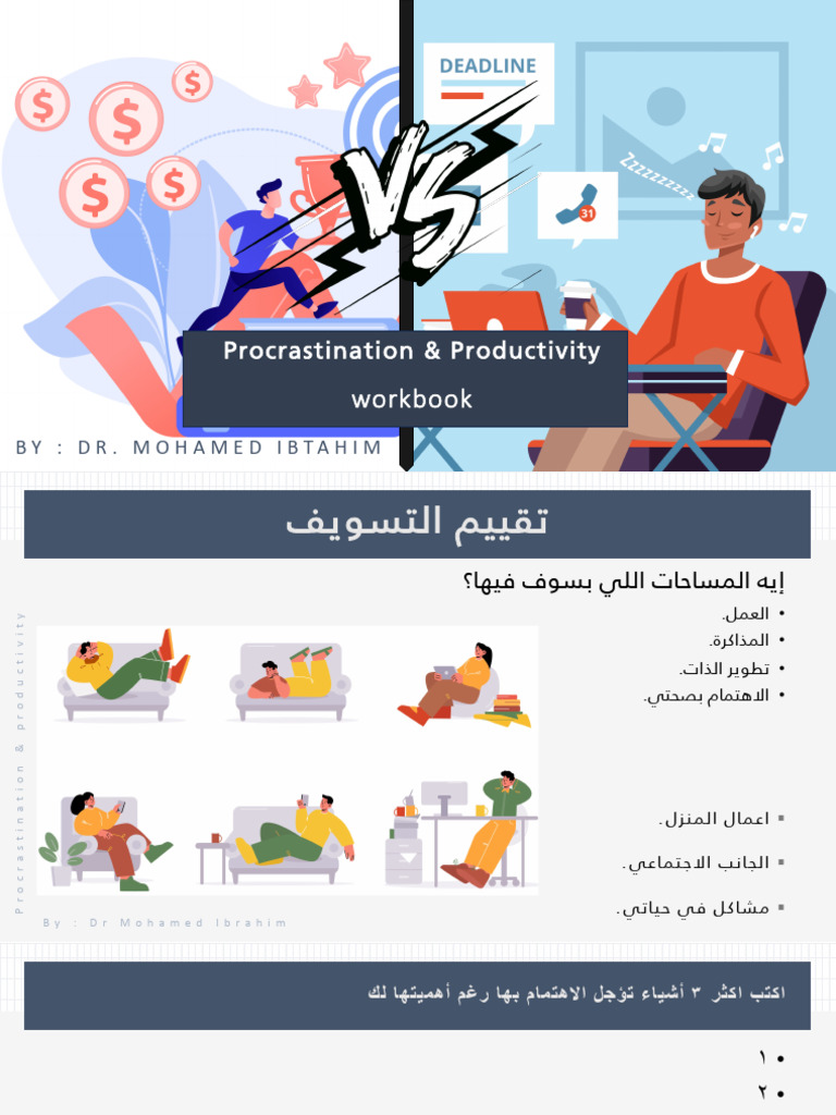 Workbook Procrastination PDF | PDF