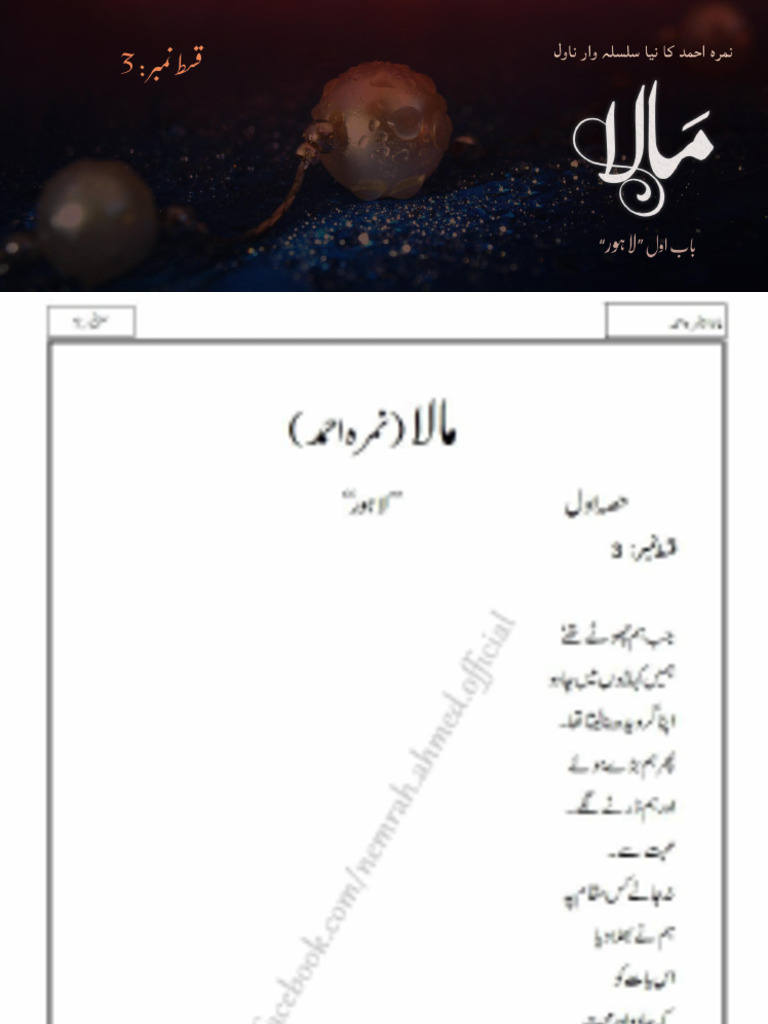 Maala+by+Nemrah+Ahmed+ +episode+3 | PDF