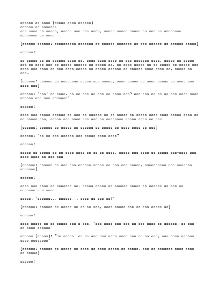 New script pdf