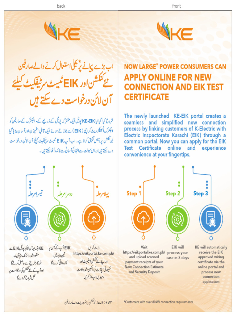 EIK Flyer 1 | PDF