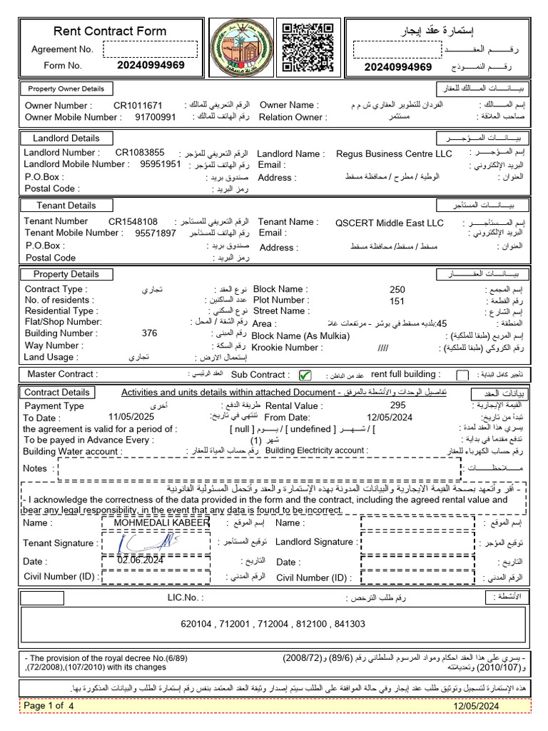 Municipality - Rent Contract Form (Signed) | PDF