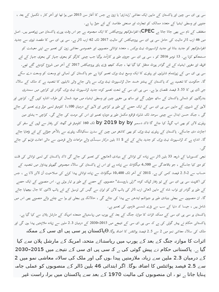 Cpec Wikipedia Urdu File | PDF