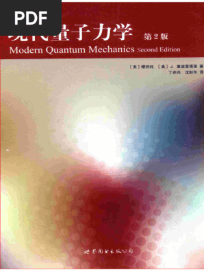 量子力学(2) maxresdefault.jpg?sqp=-