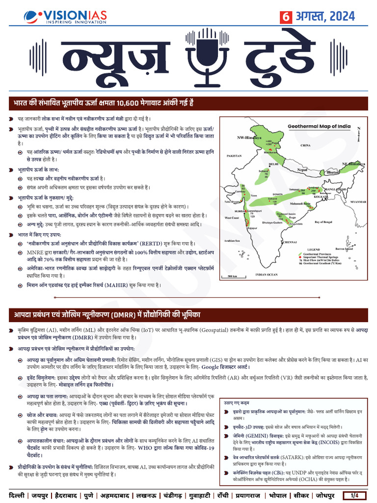 VisionIAS Daily Current Affairs 06 August 2024 | PDF