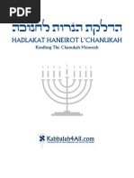 Ashrei (Hebrew &amp; English) | PDF | Christian Bible | Jewish Texts