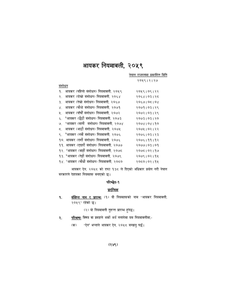 Tax Rule PDF