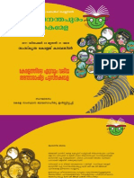 Thiruvanathapuram Bookfair 2011 Programme Notice