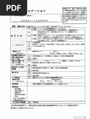 2D201-106EN - F - Aquilion3264HI Repair | PDF