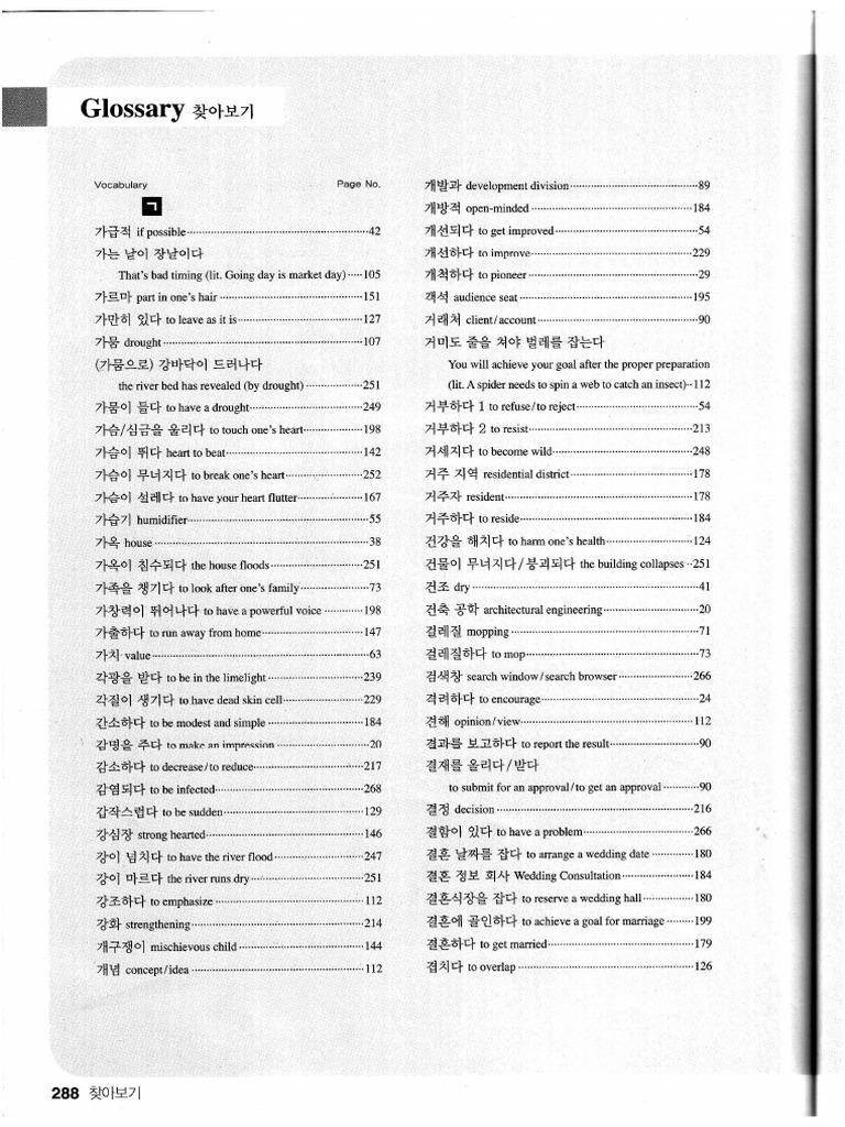 Listen Transcipt Funfun Korean 4 Textbook | PDF
