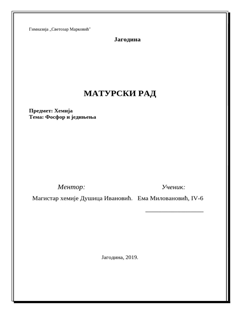 MATURSKI RAD EMA MILOVANOVIC (3) | PDF