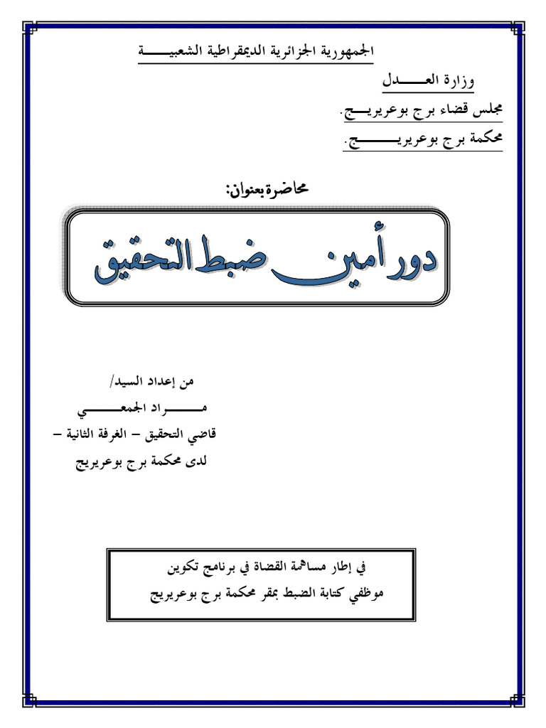 Role Gref Instruct | PDF